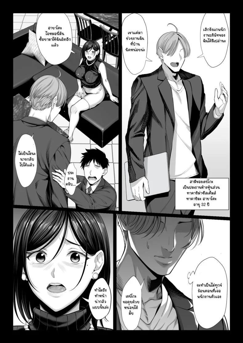 ผัวไม่สนอง ลุงอ้วนขอลงสนาม [Chinpan-bu (Chinpan)] Ojyousamasodachi no namaikiserebudsuma wo kitanaioltusan chinpo de wakaraseru kurokeshi ver หน้า 5