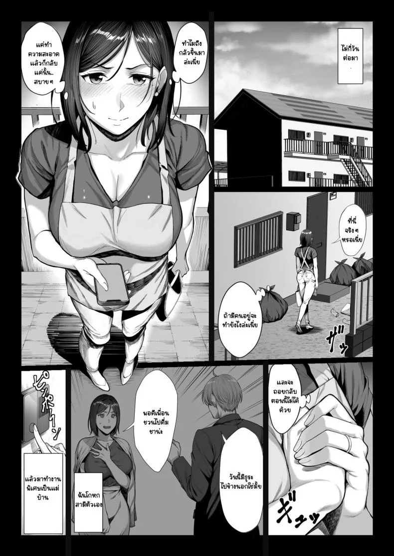 ผัวไม่สนอง ลุงอ้วนขอลงสนาม [Chinpan-bu (Chinpan)] Ojyousamasodachi no namaikiserebudsuma wo kitanaioltusan chinpo de wakaraseru kurokeshi ver หน้า 8