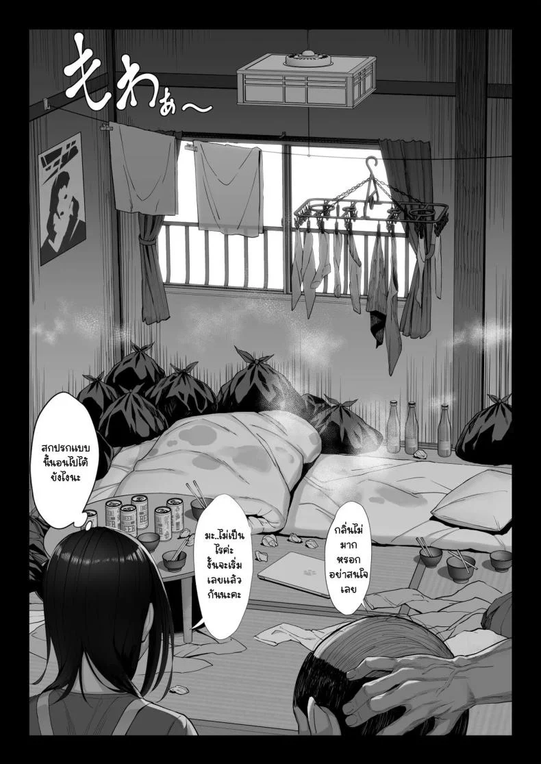 ผัวไม่สนอง ลุงอ้วนขอลงสนาม [Chinpan-bu (Chinpan)] Ojyousamasodachi no namaikiserebudsuma wo kitanaioltusan chinpo de wakaraseru kurokeshi ver หน้า 10