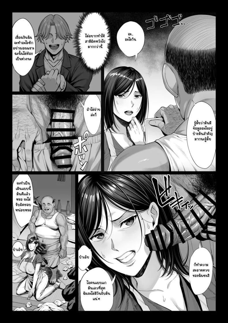 ผัวไม่สนอง ลุงอ้วนขอลงสนาม [Chinpan-bu (Chinpan)] Ojyousamasodachi no namaikiserebudsuma wo kitanaioltusan chinpo de wakaraseru kurokeshi ver หน้า 13