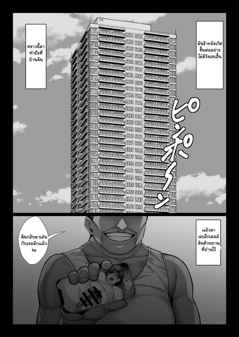 ผัวไม่สนอง ลุงอ้วนขอลงสนาม [Chinpan-bu (Chinpan)] Ojyousamasodachi no namaikiserebudsuma wo kitanaioltusan chinpo de wakaraseru kurokeshi ver หน้า 25