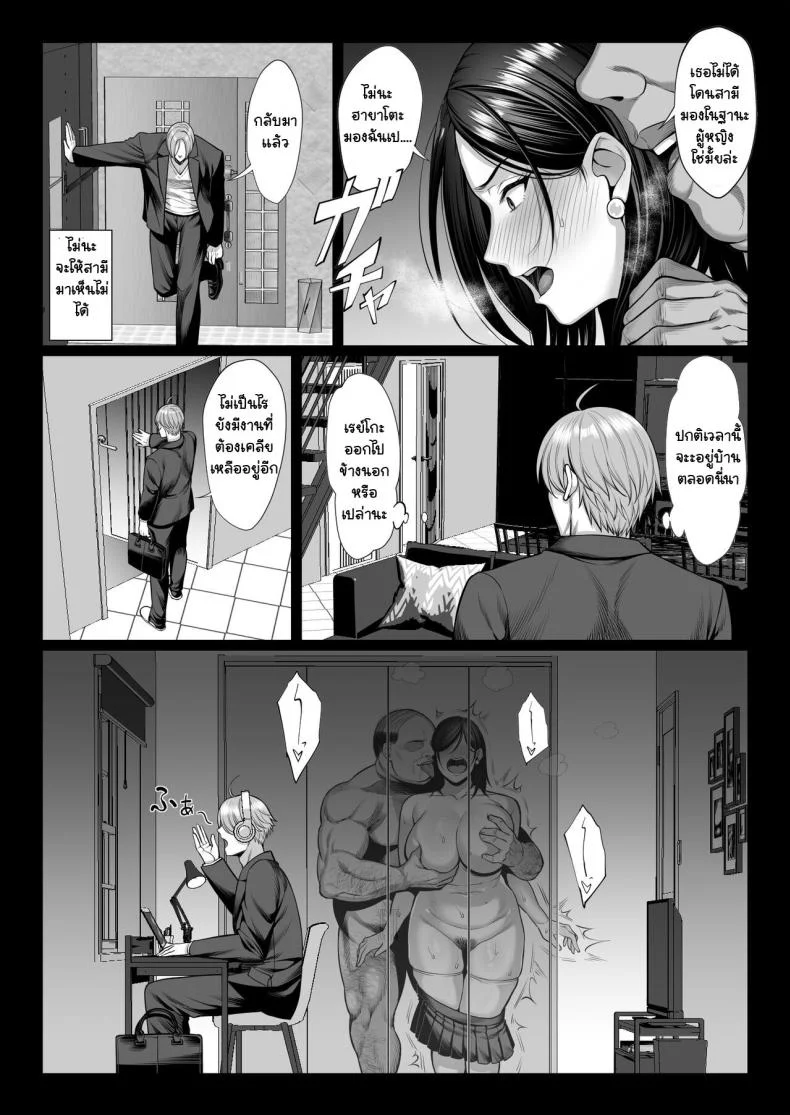 ผัวไม่สนอง ลุงอ้วนขอลงสนาม [Chinpan-bu (Chinpan)] Ojyousamasodachi no namaikiserebudsuma wo kitanaioltusan chinpo de wakaraseru kurokeshi ver หน้า 35