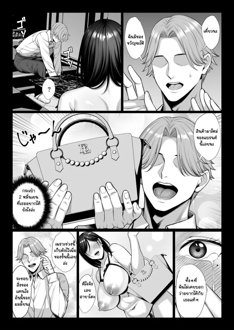 ผัวไม่สนอง ลุงอ้วนขอลงสนาม [Chinpan-bu (Chinpan)] Ojyousamasodachi no namaikiserebudsuma wo kitanaioltusan chinpo de wakaraseru kurokeshi ver หน้า 43