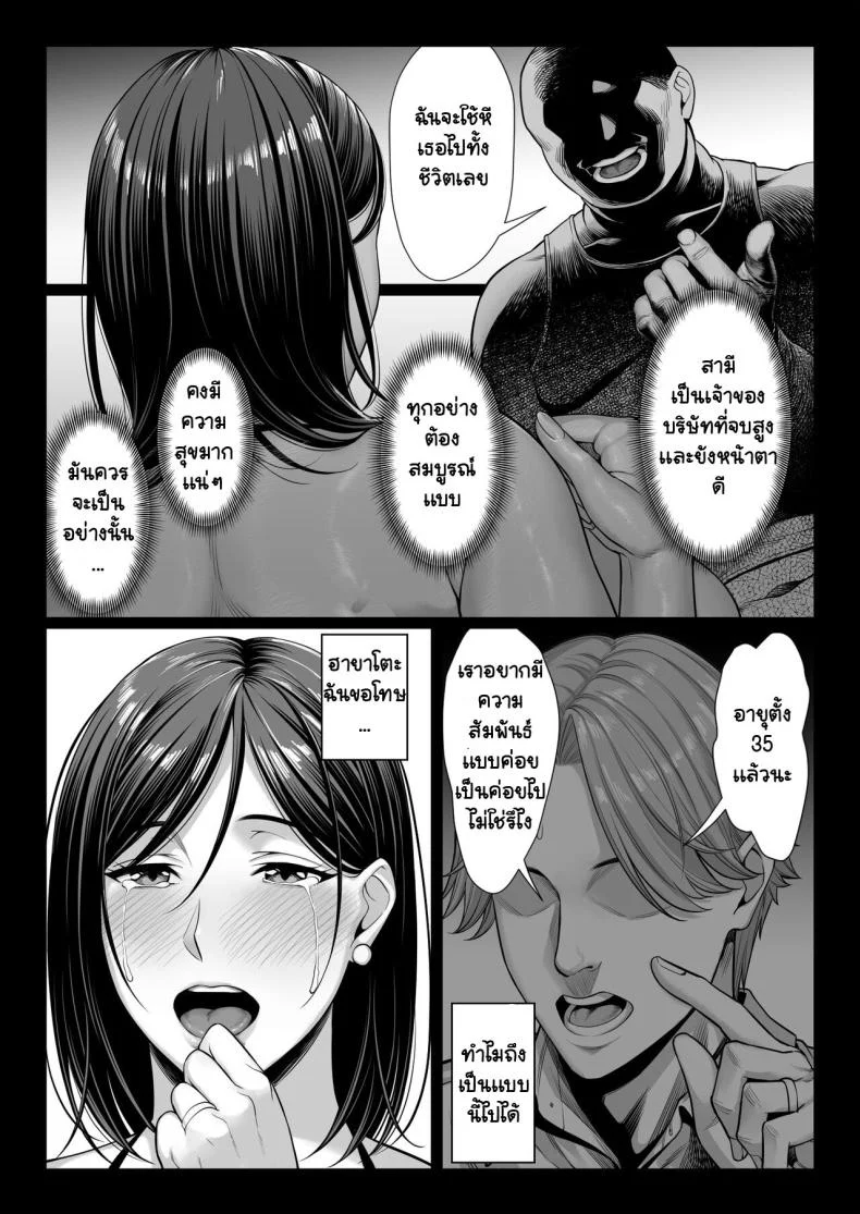 ผัวไม่สนอง ลุงอ้วนขอลงสนาม [Chinpan-bu (Chinpan)] Ojyousamasodachi no namaikiserebudsuma wo kitanaioltusan chinpo de wakaraseru kurokeshi ver หน้า 49