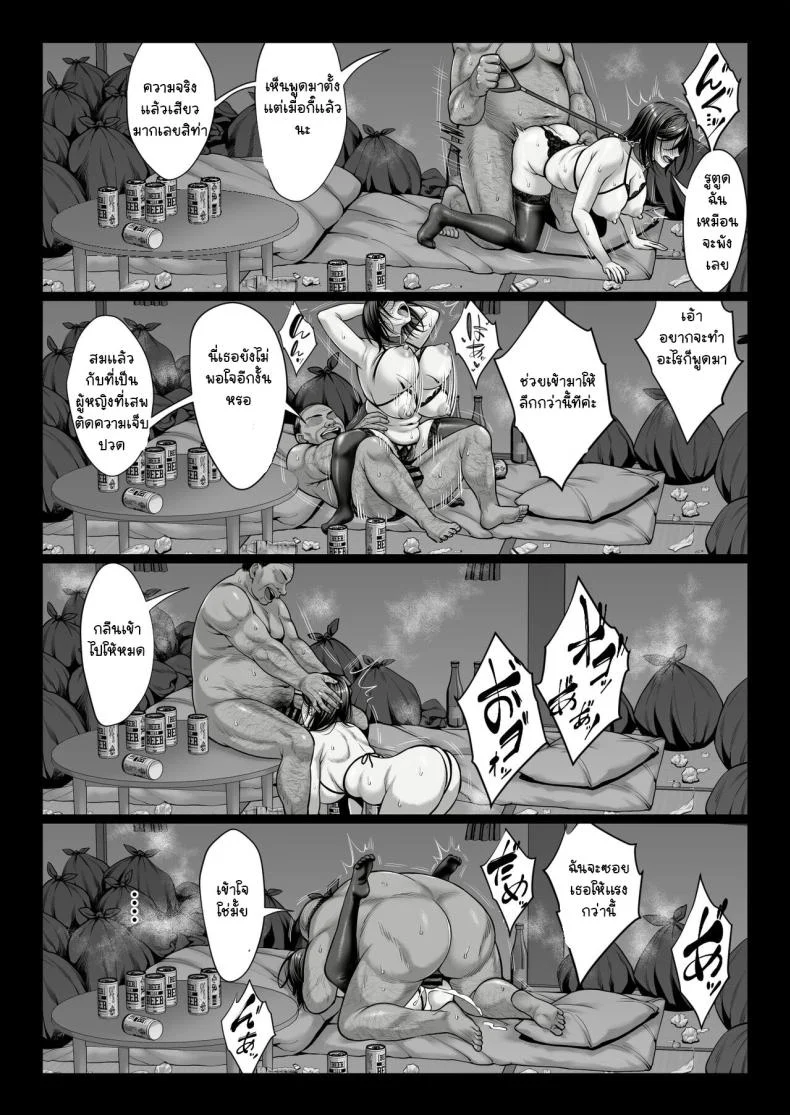 ผัวไม่สนอง ลุงอ้วนขอลงสนาม [Chinpan-bu (Chinpan)] Ojyousamasodachi no namaikiserebudsuma wo kitanaioltusan chinpo de wakaraseru kurokeshi ver หน้า 61