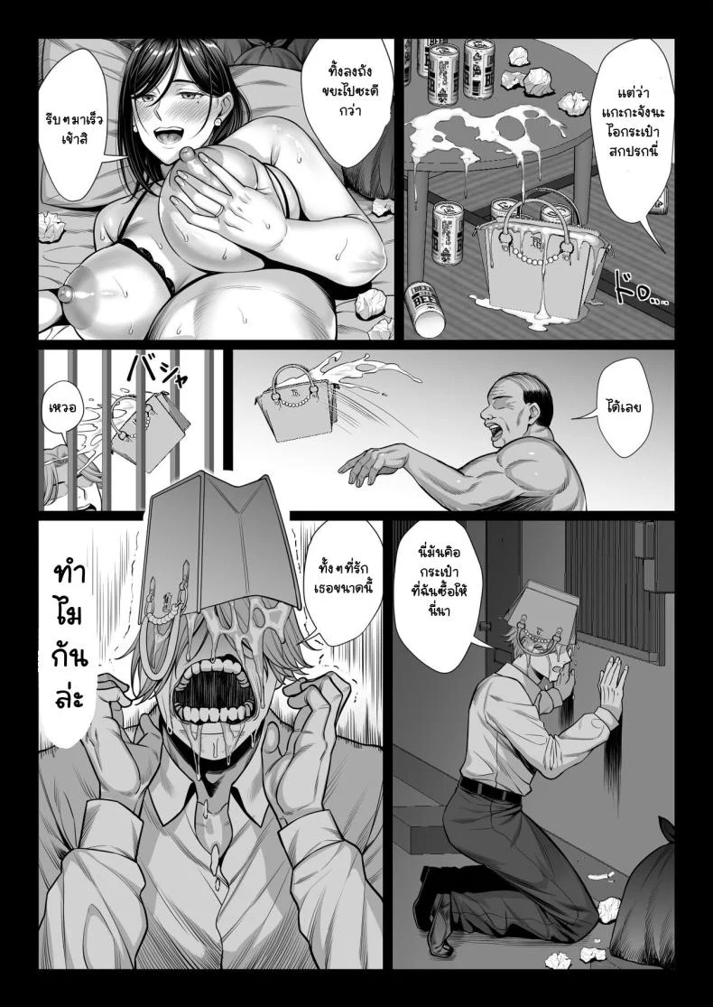 ผัวไม่สนอง ลุงอ้วนขอลงสนาม [Chinpan-bu (Chinpan)] Ojyousamasodachi no namaikiserebudsuma wo kitanaioltusan chinpo de wakaraseru kurokeshi ver หน้า 66