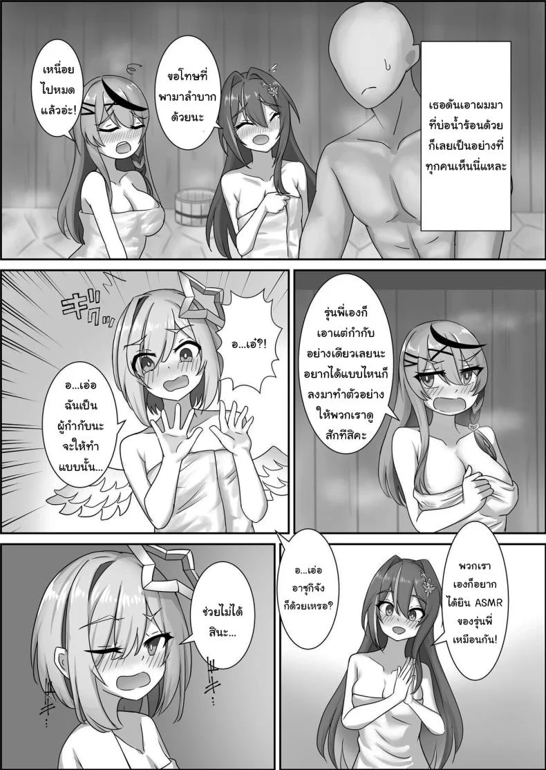ใช้หนี้ให้รุ่นพี่เปโกร่า [kn no Space (kn)] Kanaken Himitsu no Dokidoki Onsen Ryokou (AZKi, Sakamata Chloe, Amane Kanata) หน้า 4
