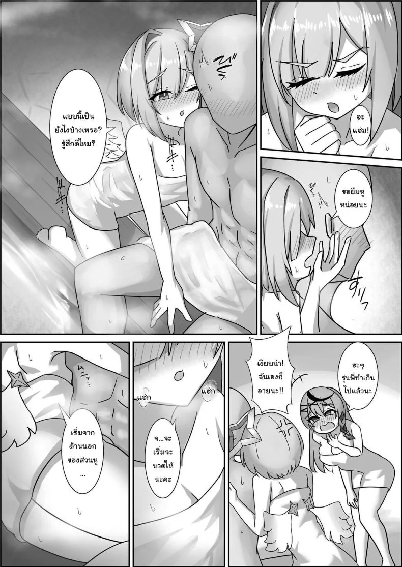 ใช้หนี้ให้รุ่นพี่เปโกร่า [kn no Space (kn)] Kanaken Himitsu no Dokidoki Onsen Ryokou (AZKi, Sakamata Chloe, Amane Kanata) หน้า 5