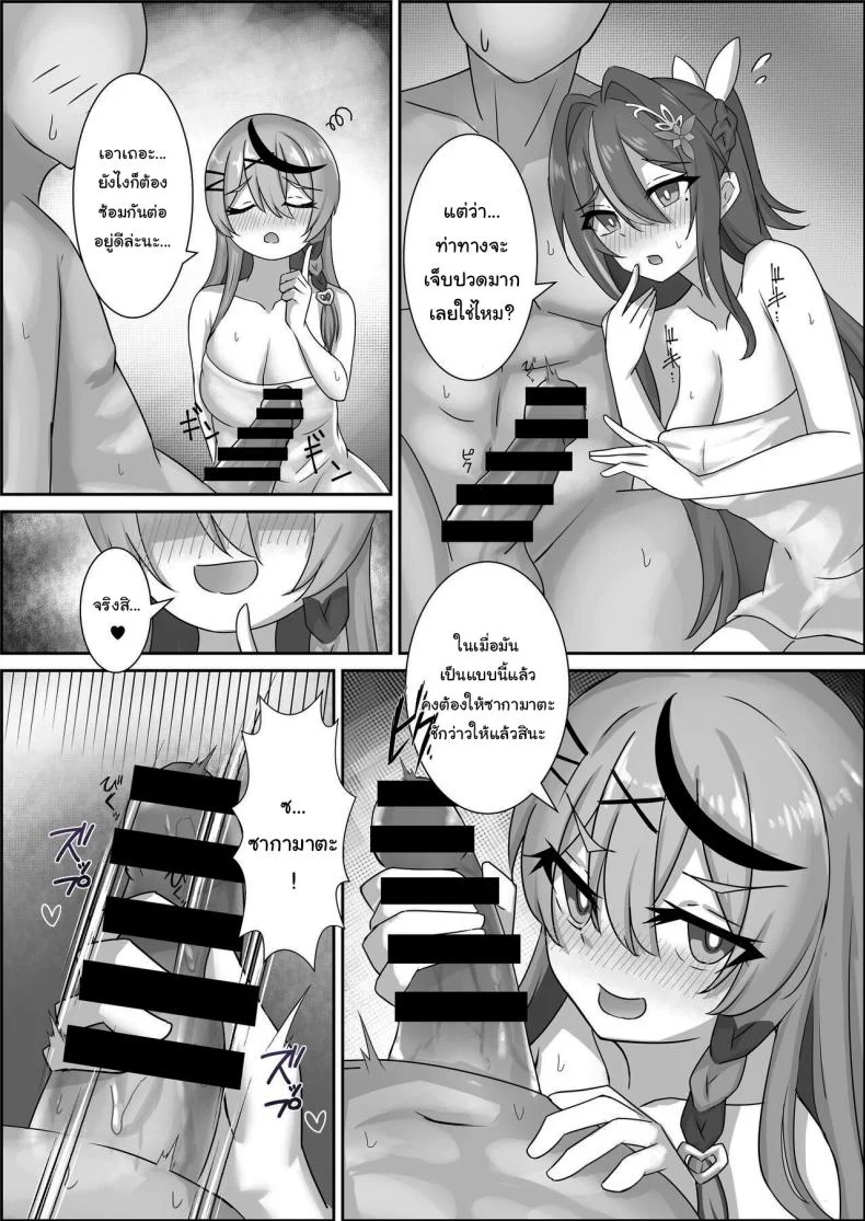 ใช้หนี้ให้รุ่นพี่เปโกร่า [kn no Space (kn)] Kanaken Himitsu no Dokidoki Onsen Ryokou (AZKi, Sakamata Chloe, Amane Kanata) หน้า 7