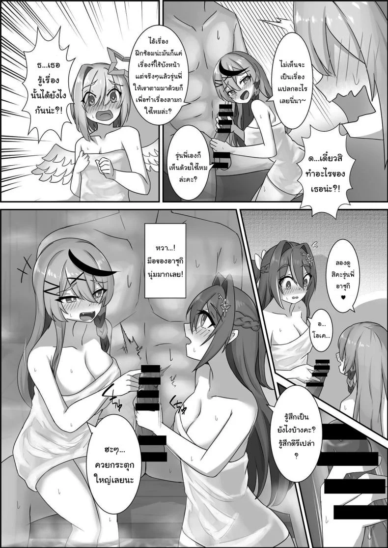 ใช้หนี้ให้รุ่นพี่เปโกร่า [kn no Space (kn)] Kanaken Himitsu no Dokidoki Onsen Ryokou (AZKi, Sakamata Chloe, Amane Kanata) หน้า 8