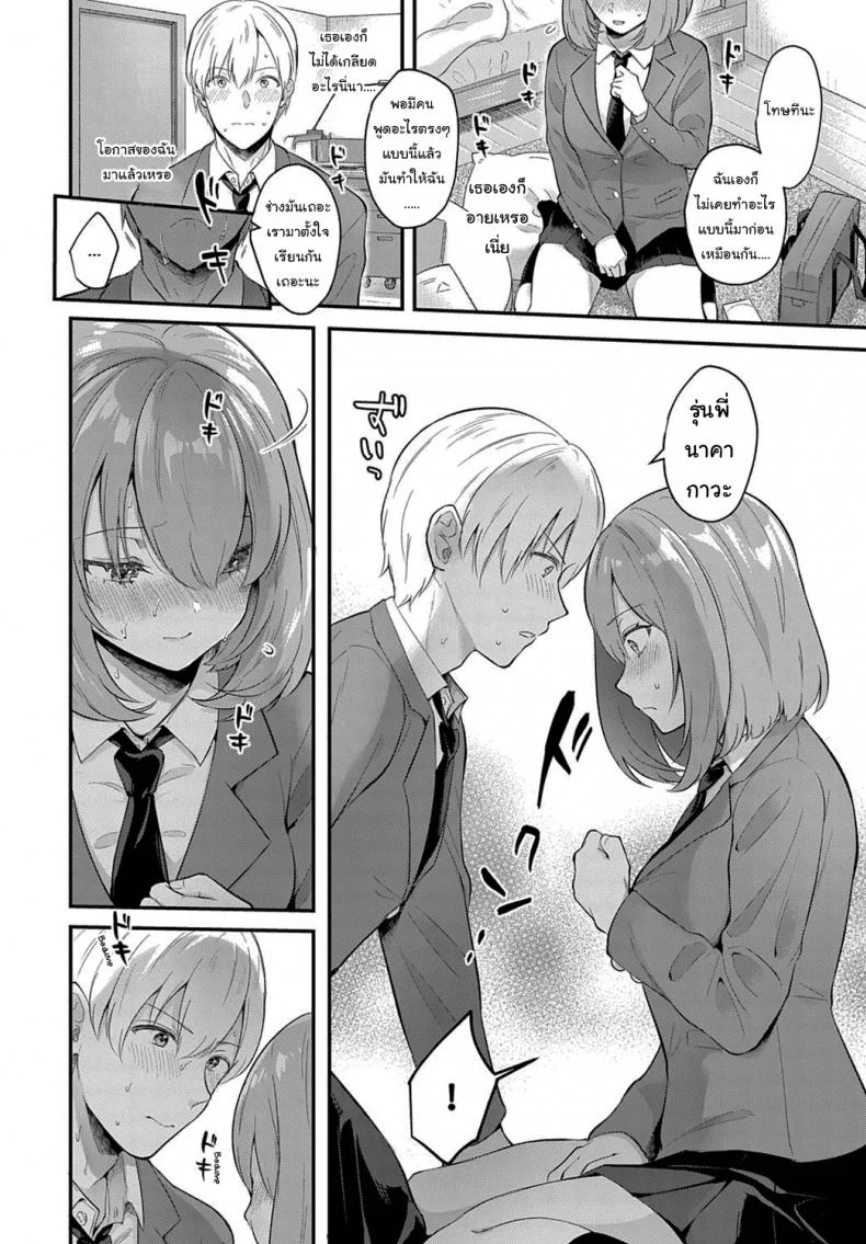 เป็นรุ่นพี่ที่ดี เป็นแฟนที่น่ารัก [Mashiro shirako] Kanojo Face หน้า 6