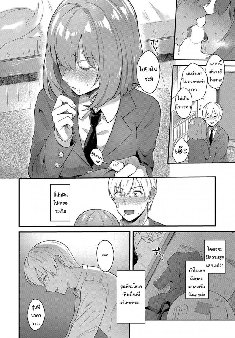 เป็นรุ่นพี่ที่ดี เป็นแฟนที่น่ารัก [Mashiro shirako] Kanojo Face หน้า 8