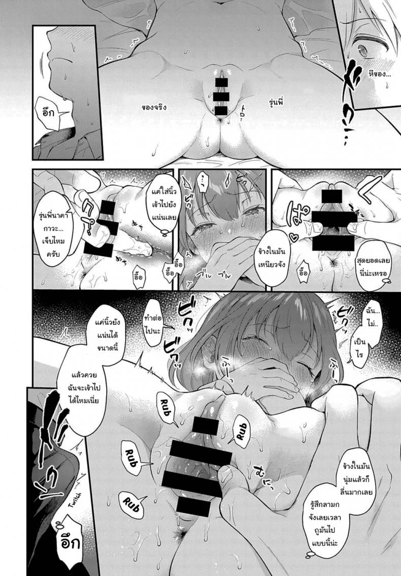 เป็นรุ่นพี่ที่ดี เป็นแฟนที่น่ารัก [Mashiro shirako] Kanojo Face หน้า 14