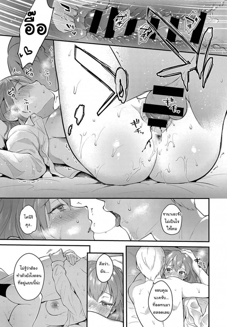 เป็นรุ่นพี่ที่ดี เป็นแฟนที่น่ารัก [Mashiro shirako] Kanojo Face หน้า 17