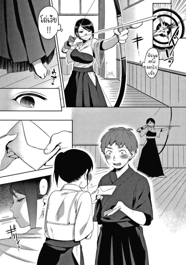 ลูกอมกับแส้ ธนูกับเชือก [Igumox] Ame yo Muchi yo, Yumi to Gen  Carrots and Sticks, Bows and Arrows หน้า 5