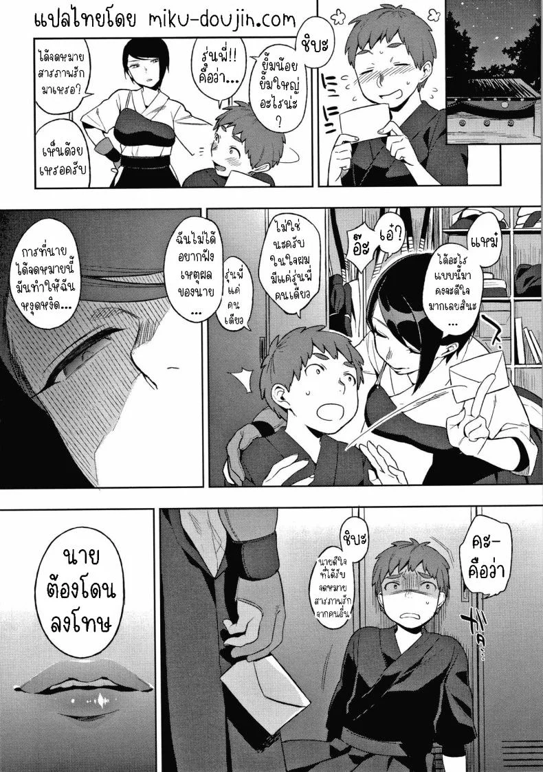 ลูกอมกับแส้ ธนูกับเชือก [Igumox] Ame yo Muchi yo, Yumi to Gen  Carrots and Sticks, Bows and Arrows หน้า 7