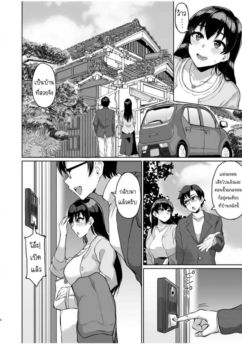 SEXลับๆในอดีตกับพ่อผัว -การทดสอบความรักจากพ่อผัว [Uyuu] Moto Papakatsu Aite to no Himitsu no SEX ~Gifu Kara no Teishuku Shiken~ 1-8EP 01 หน้า 8
