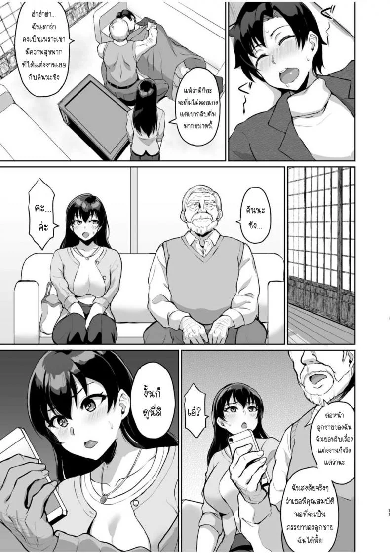 SEXลับๆในอดีตกับพ่อผัว -การทดสอบความรักจากพ่อผัว [Uyuu] Moto Papakatsu Aite to no Himitsu no SEX ~Gifu Kara no Teishuku Shiken~ 1-8EP 01 หน้า 13