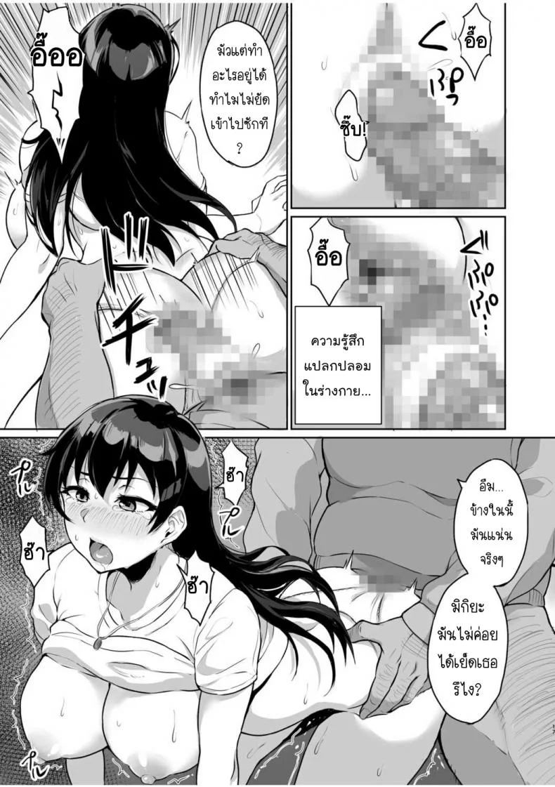 SEXลับๆในอดีตกับพ่อผัว -การทดสอบความรักจากพ่อผัว [Uyuu] Moto Papakatsu Aite to no Himitsu no SEX ~Gifu Kara no Teishuku Shiken~ 1-8EP 01 หน้า 19