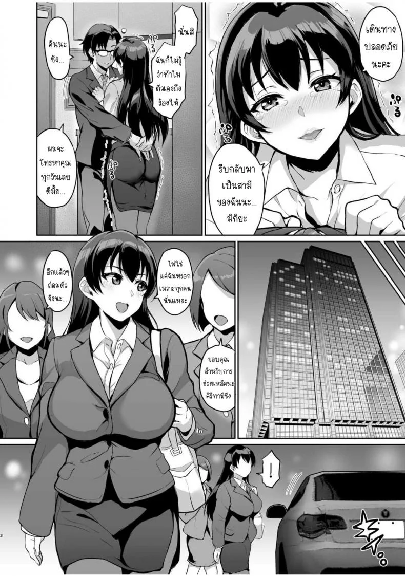 SEXลับๆในอดีตกับพ่อผัว -การทดสอบความรักจากพ่อผัว [Uyuu] Moto Papakatsu Aite to no Himitsu no SEX ~Gifu Kara no Teishuku Shiken~ 1-8EP 02 หน้า 4