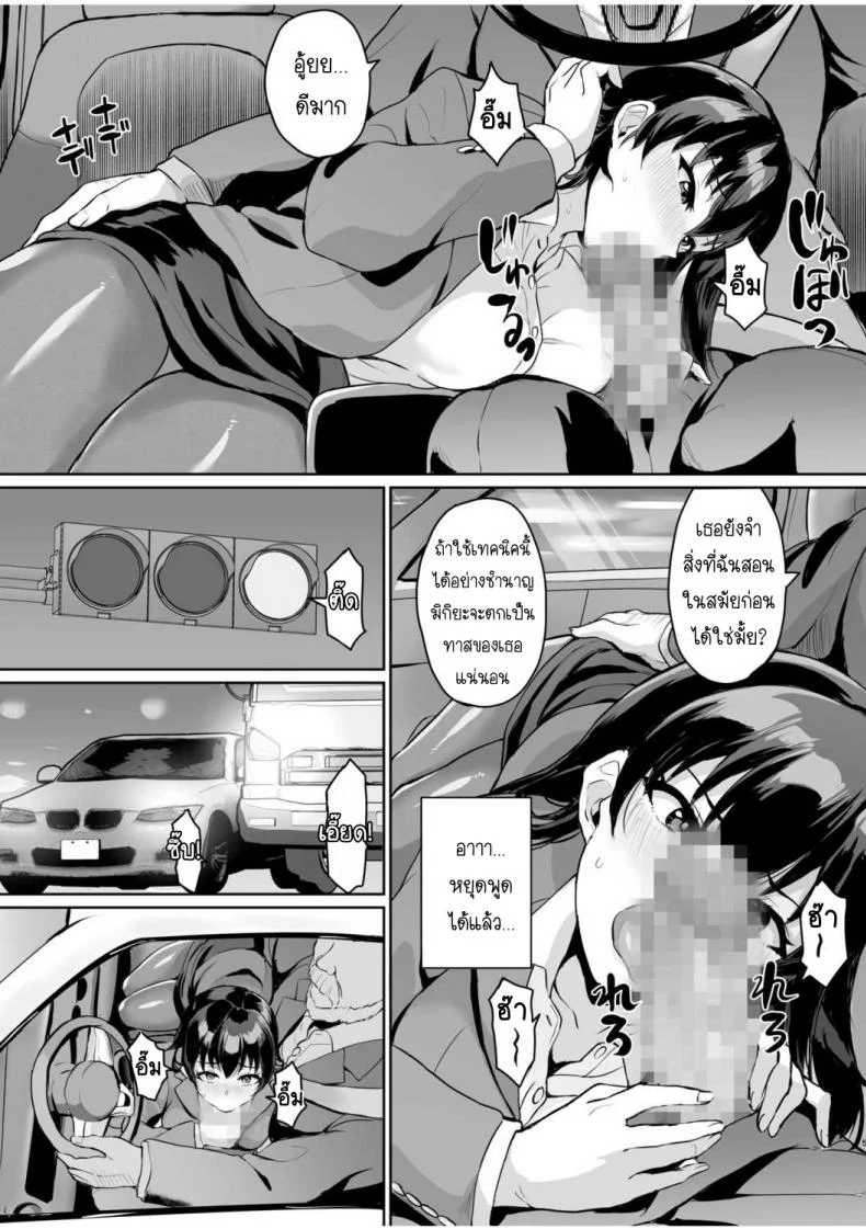 SEXลับๆในอดีตกับพ่อผัว -การทดสอบความรักจากพ่อผัว [Uyuu] Moto Papakatsu Aite to no Himitsu no SEX ~Gifu Kara no Teishuku Shiken~ 1-8EP 02 หน้า 7