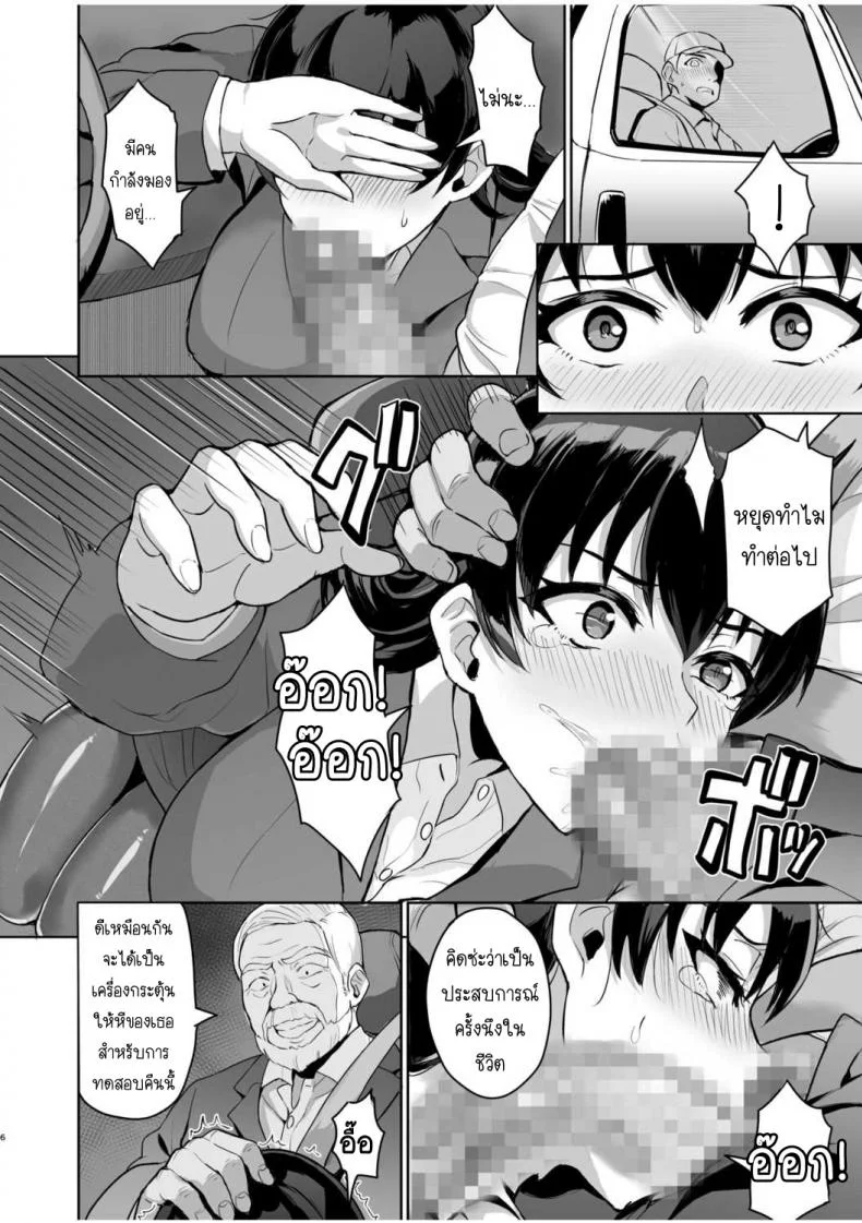 SEXลับๆในอดีตกับพ่อผัว -การทดสอบความรักจากพ่อผัว [Uyuu] Moto Papakatsu Aite to no Himitsu no SEX ~Gifu Kara no Teishuku Shiken~ 1-8EP 02 หน้า 8