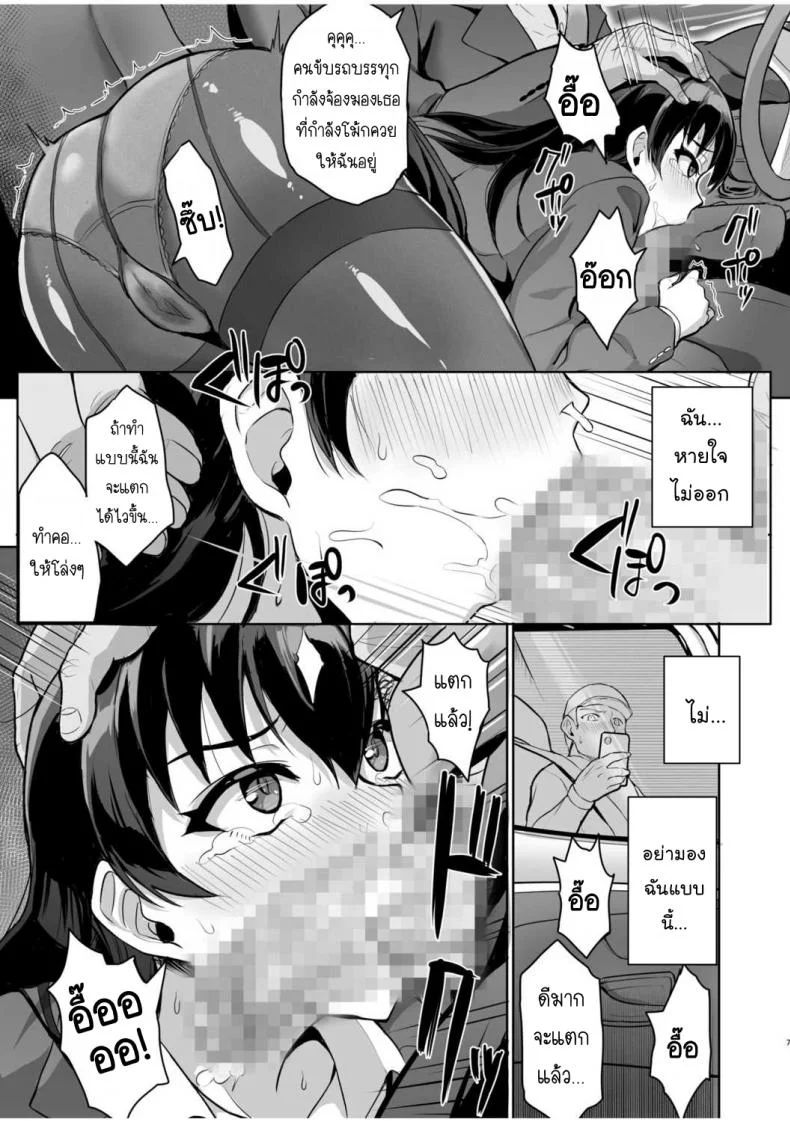 SEXลับๆในอดีตกับพ่อผัว -การทดสอบความรักจากพ่อผัว [Uyuu] Moto Papakatsu Aite to no Himitsu no SEX ~Gifu Kara no Teishuku Shiken~ 1-8EP 02 หน้า 9