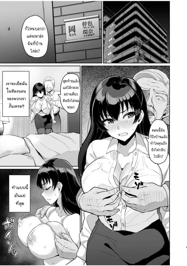 SEXลับๆในอดีตกับพ่อผัว -การทดสอบความรักจากพ่อผัว [Uyuu] Moto Papakatsu Aite to no Himitsu no SEX ~Gifu Kara no Teishuku Shiken~ 1-8EP 02 หน้า 11