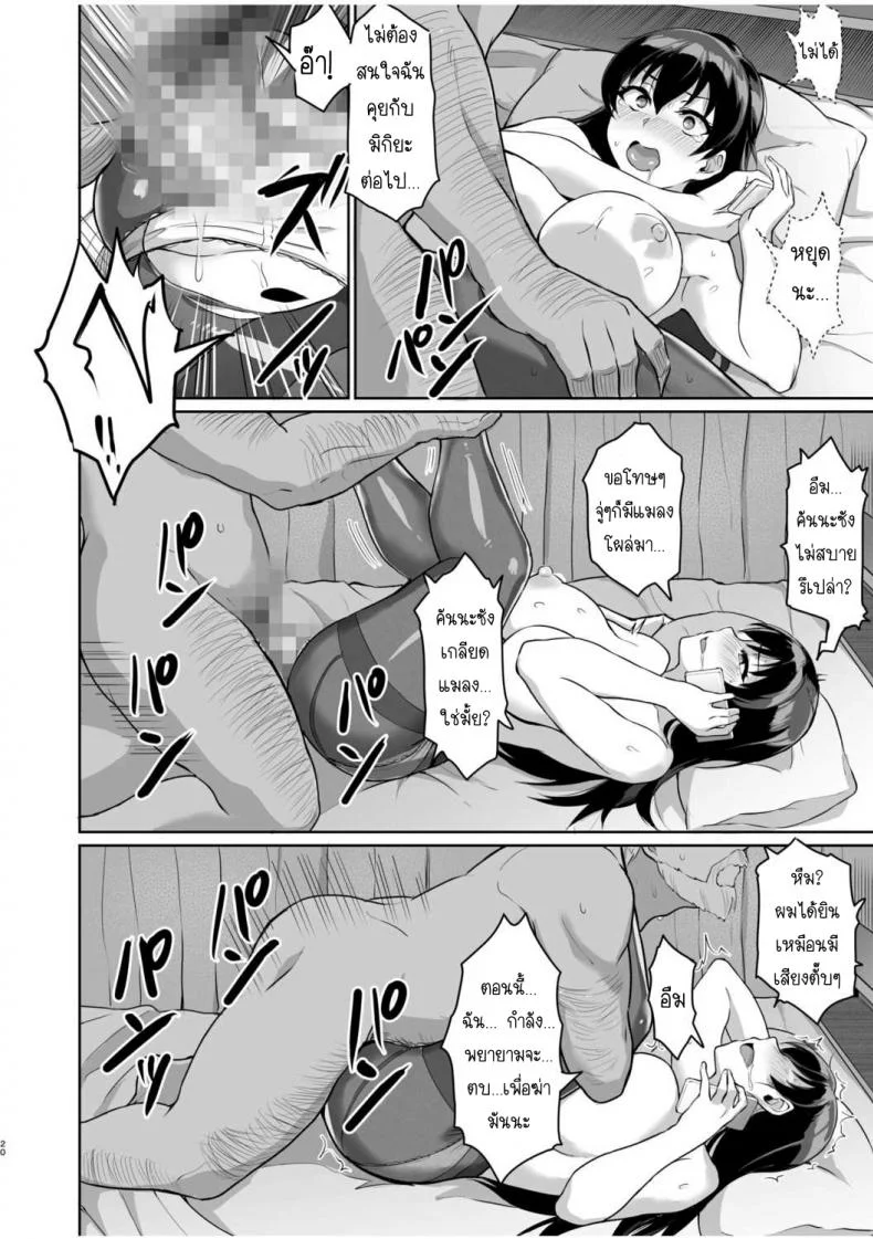 SEXลับๆในอดีตกับพ่อผัว -การทดสอบความรักจากพ่อผัว [Uyuu] Moto Papakatsu Aite to no Himitsu no SEX ~Gifu Kara no Teishuku Shiken~ 1-8EP 02 หน้า 22