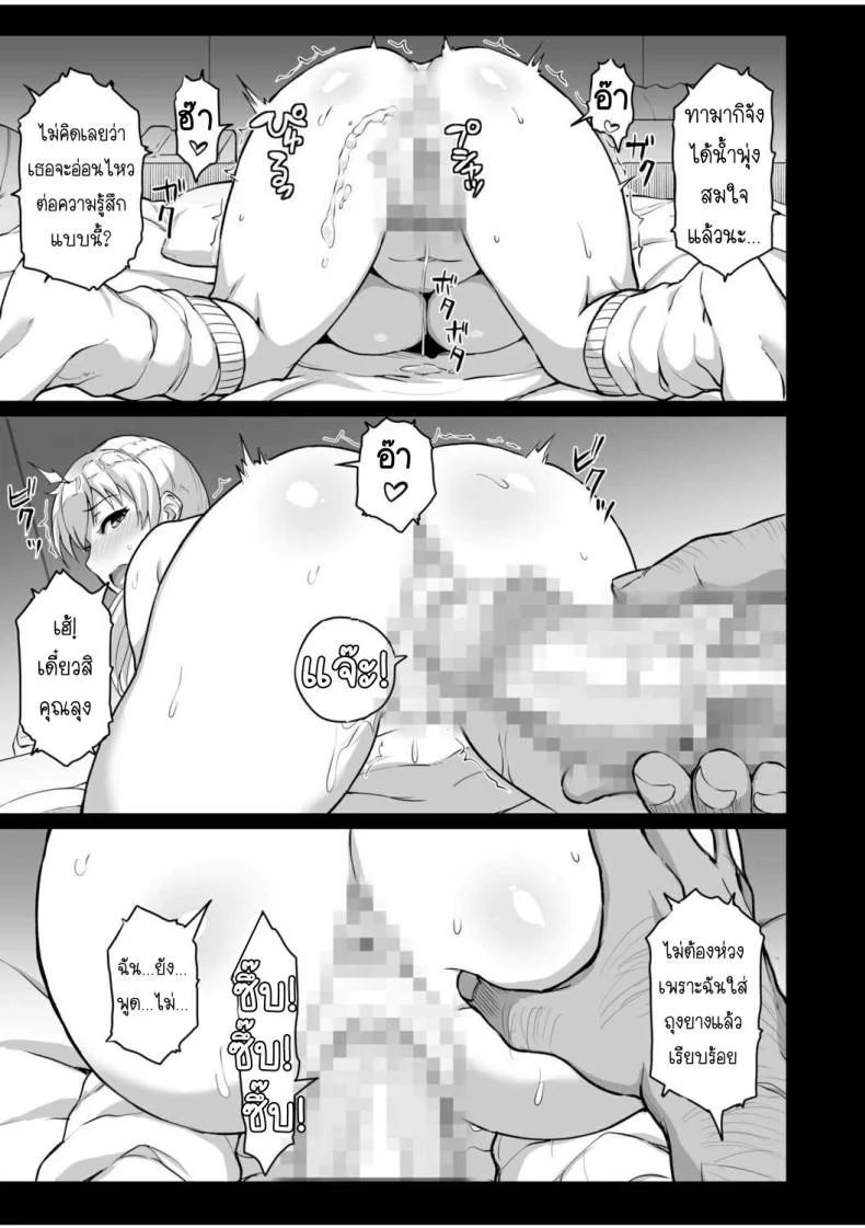 SEXลับๆในอดีตกับพ่อผัว -การทดสอบความรักจากพ่อผัว [Uyuu] Moto Papakatsu Aite to no Himitsu no SEX ~Gifu Kara no Teishuku Shiken~ 1-8EP 03 หน้า 9