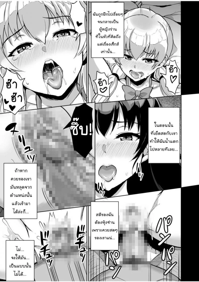 SEXลับๆในอดีตกับพ่อผัว -การทดสอบความรักจากพ่อผัว [Uyuu] Moto Papakatsu Aite to no Himitsu no SEX ~Gifu Kara no Teishuku Shiken~ 1-8EP 03 หน้า 17