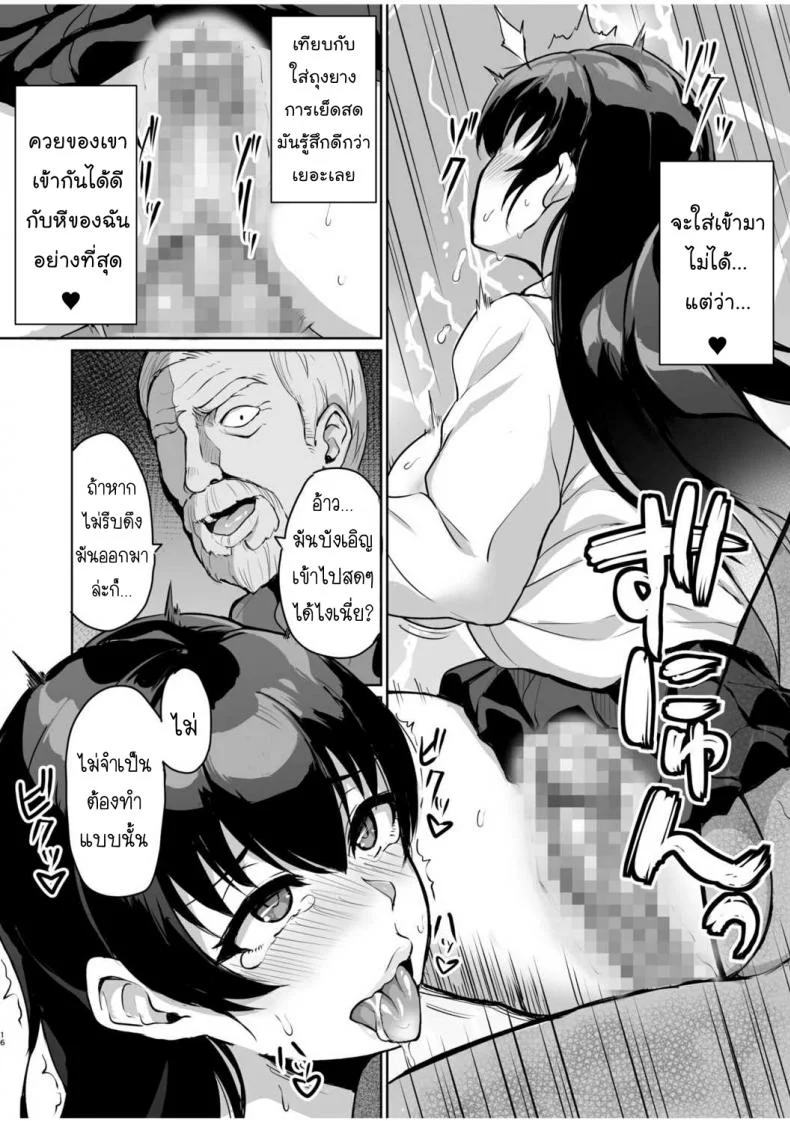 SEXลับๆในอดีตกับพ่อผัว -การทดสอบความรักจากพ่อผัว [Uyuu] Moto Papakatsu Aite to no Himitsu no SEX ~Gifu Kara no Teishuku Shiken~ 1-8EP 03 หน้า 18