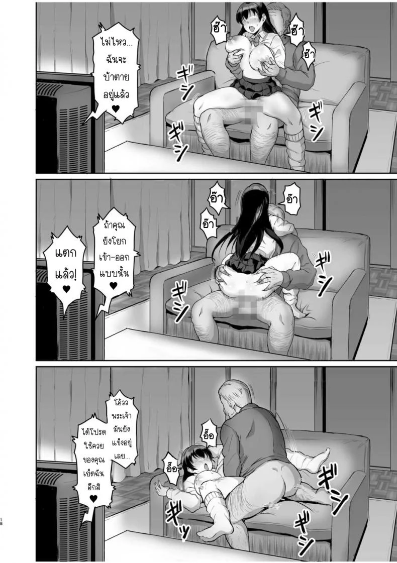 SEXลับๆในอดีตกับพ่อผัว -การทดสอบความรักจากพ่อผัว [Uyuu] Moto Papakatsu Aite to no Himitsu no SEX ~Gifu Kara no Teishuku Shiken~ 1-8EP 03 หน้า 20