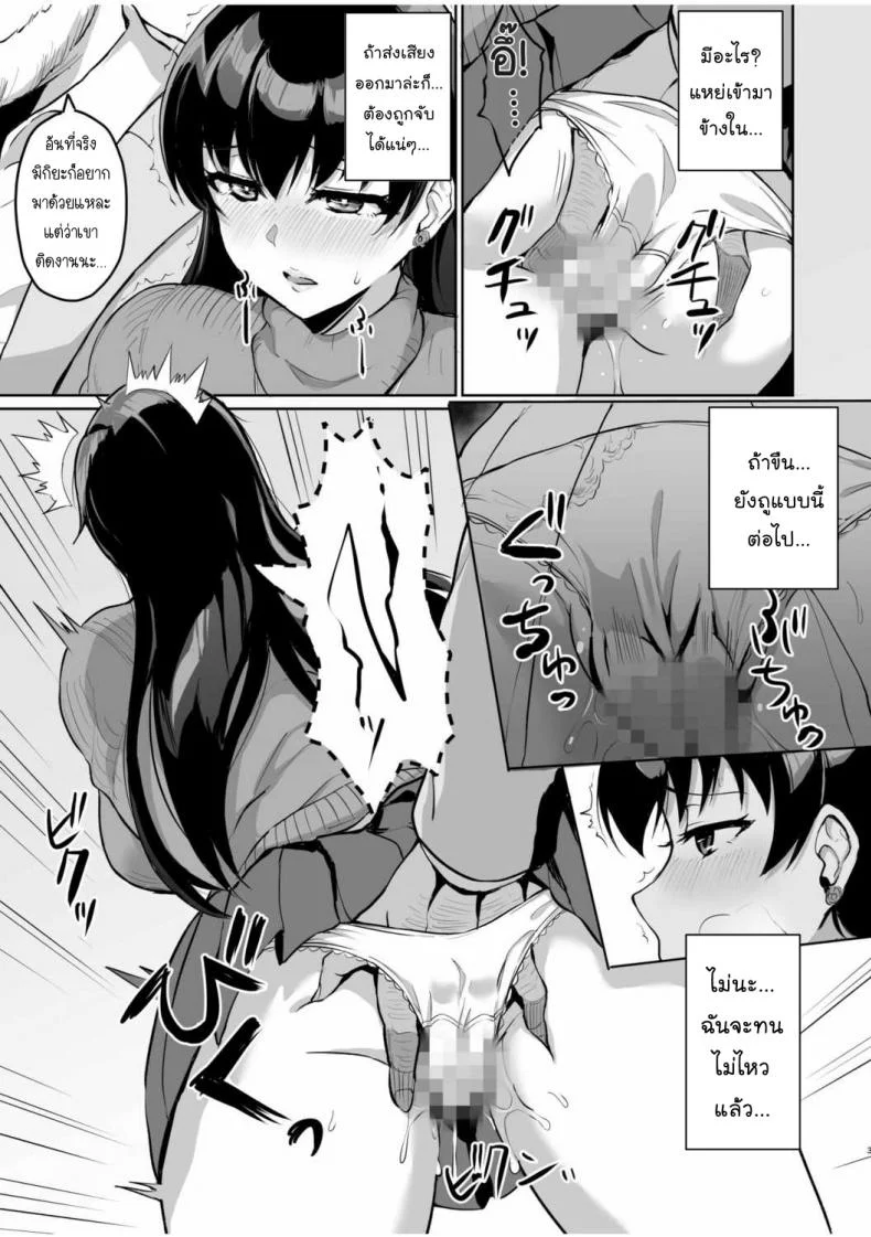 SEXลับๆในอดีตกับพ่อผัว -การทดสอบความรักจากพ่อผัว [Uyuu] Moto Papakatsu Aite to no Himitsu no SEX ~Gifu Kara no Teishuku Shiken~ 1-8EP 04 หน้า 5
