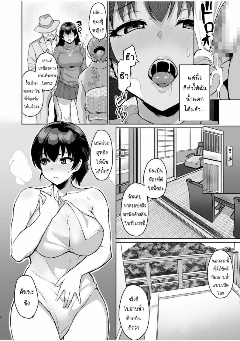 SEXลับๆในอดีตกับพ่อผัว -การทดสอบความรักจากพ่อผัว [Uyuu] Moto Papakatsu Aite to no Himitsu no SEX ~Gifu Kara no Teishuku Shiken~ 1-8EP 04 หน้า 6