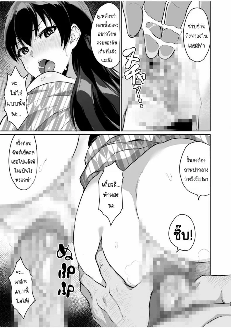 SEXลับๆในอดีตกับพ่อผัว -การทดสอบความรักจากพ่อผัว [Uyuu] Moto Papakatsu Aite to no Himitsu no SEX ~Gifu Kara no Teishuku Shiken~ 1-8EP 04 หน้า 15
