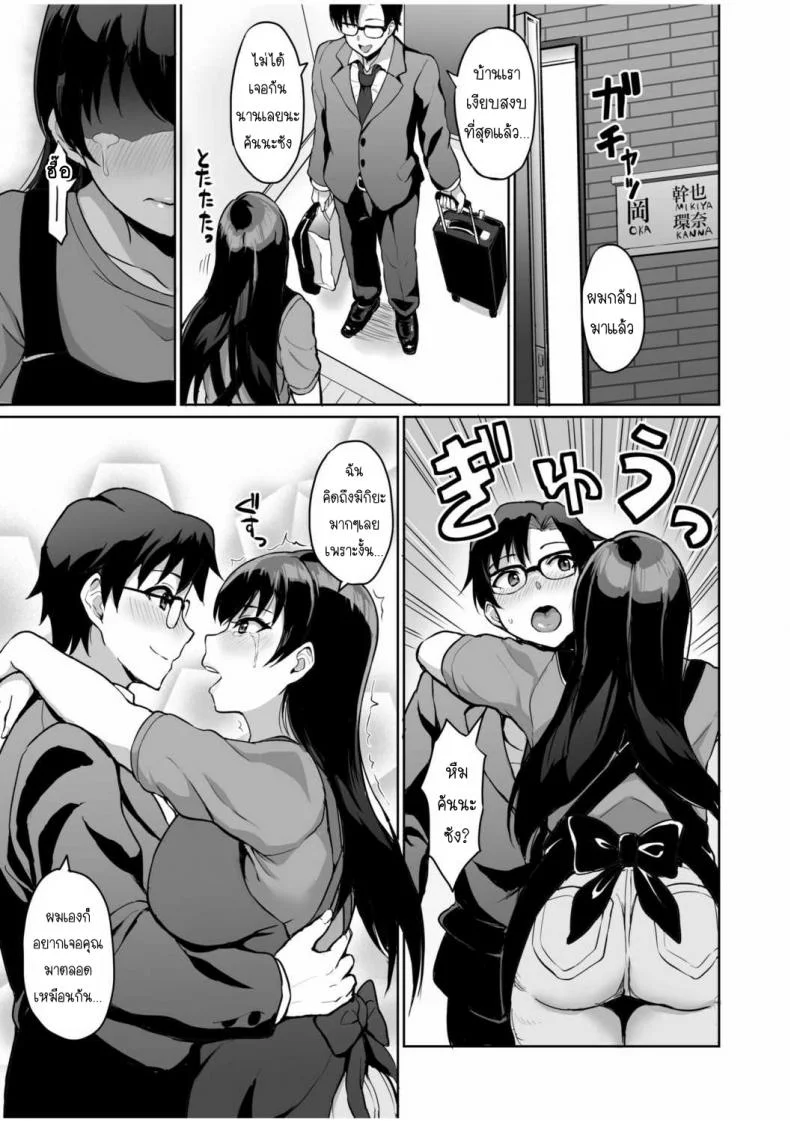 SEXลับๆในอดีตกับพ่อผัว -การทดสอบความรักจากพ่อผัว [Uyuu] Moto Papakatsu Aite to no Himitsu no SEX ~Gifu Kara no Teishuku Shiken~ 1-8EP 05 หน้า 7