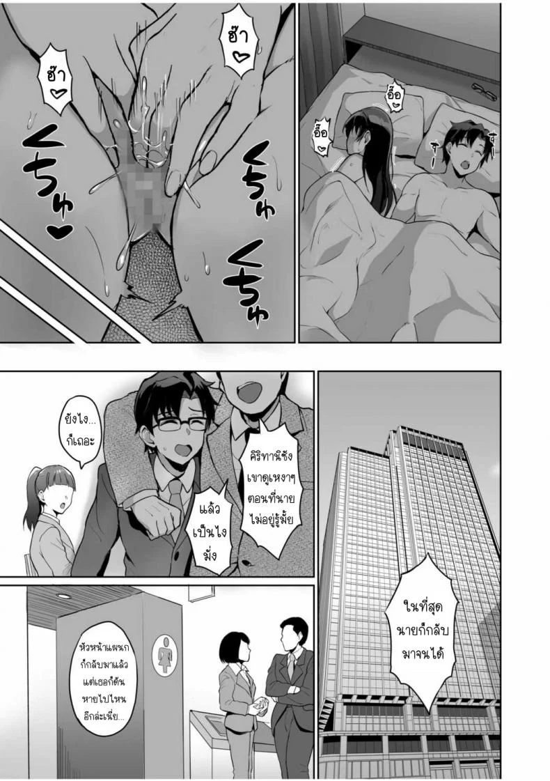 SEXลับๆในอดีตกับพ่อผัว -การทดสอบความรักจากพ่อผัว [Uyuu] Moto Papakatsu Aite to no Himitsu no SEX ~Gifu Kara no Teishuku Shiken~ 1-8EP 05 หน้า 13