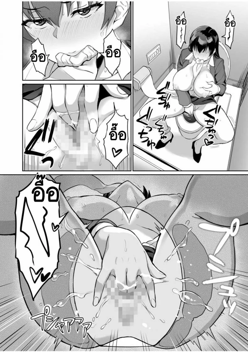 SEXลับๆในอดีตกับพ่อผัว -การทดสอบความรักจากพ่อผัว [Uyuu] Moto Papakatsu Aite to no Himitsu no SEX ~Gifu Kara no Teishuku Shiken~ 1-8EP 05 หน้า 14