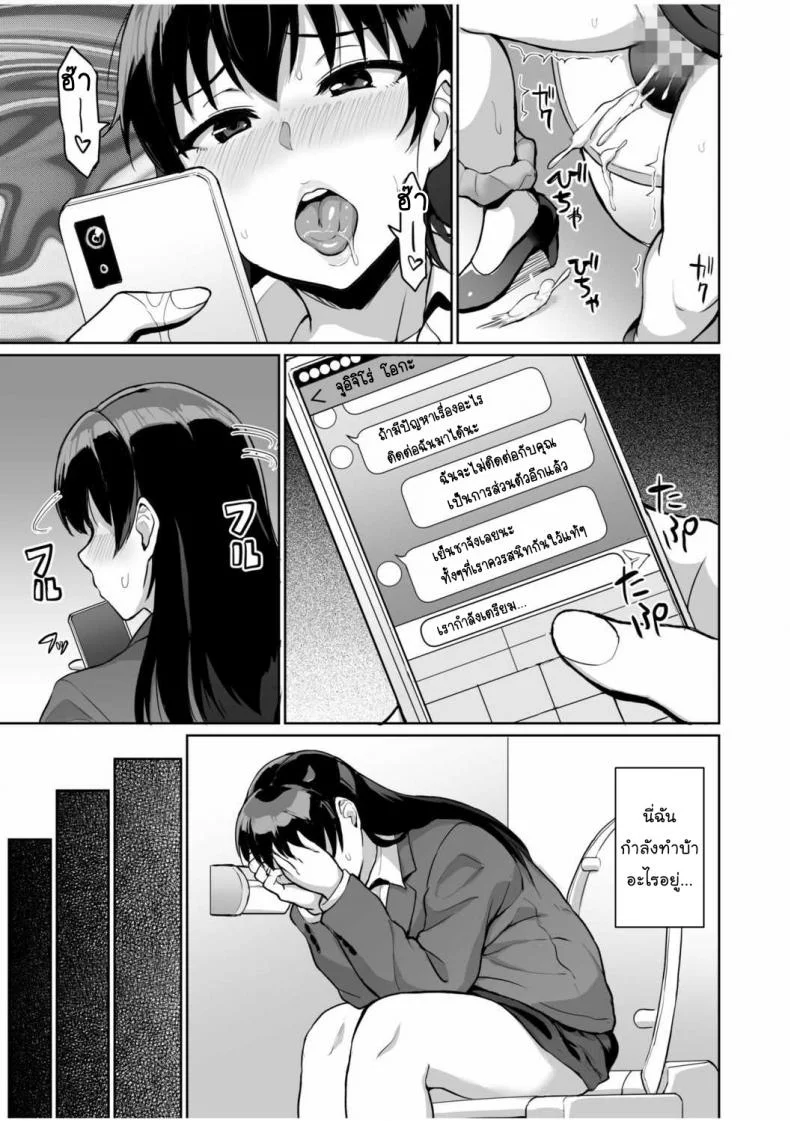 SEXลับๆในอดีตกับพ่อผัว -การทดสอบความรักจากพ่อผัว [Uyuu] Moto Papakatsu Aite to no Himitsu no SEX ~Gifu Kara no Teishuku Shiken~ 1-8EP 05 หน้า 15