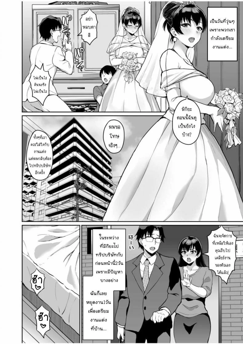 SEXลับๆในอดีตกับพ่อผัว -การทดสอบความรักจากพ่อผัว [Uyuu] Moto Papakatsu Aite to no Himitsu no SEX ~Gifu Kara no Teishuku Shiken~ 1-8EP 05 หน้า 16