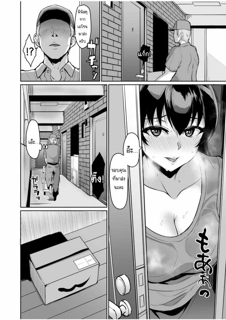 SEXลับๆในอดีตกับพ่อผัว -การทดสอบความรักจากพ่อผัว [Uyuu] Moto Papakatsu Aite to no Himitsu no SEX ~Gifu Kara no Teishuku Shiken~ 1-8EP 05 หน้า 18