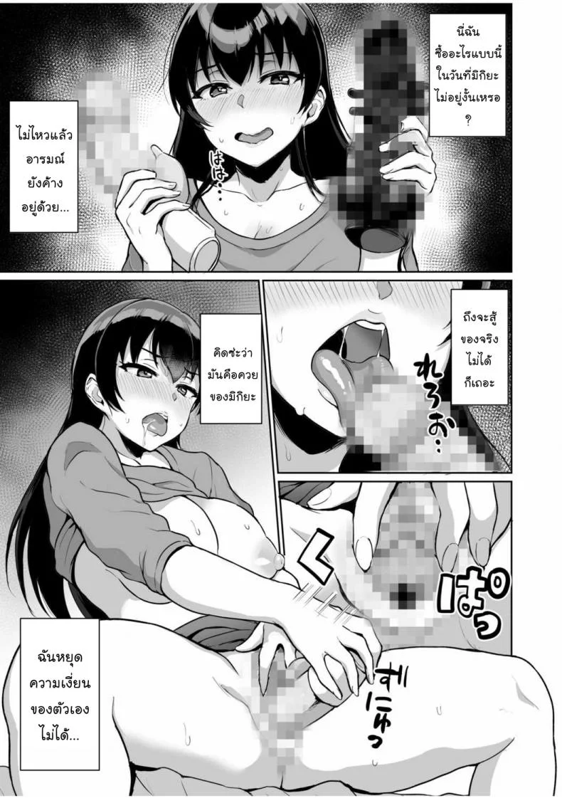 SEXลับๆในอดีตกับพ่อผัว -การทดสอบความรักจากพ่อผัว [Uyuu] Moto Papakatsu Aite to no Himitsu no SEX ~Gifu Kara no Teishuku Shiken~ 1-8EP 05 หน้า 19