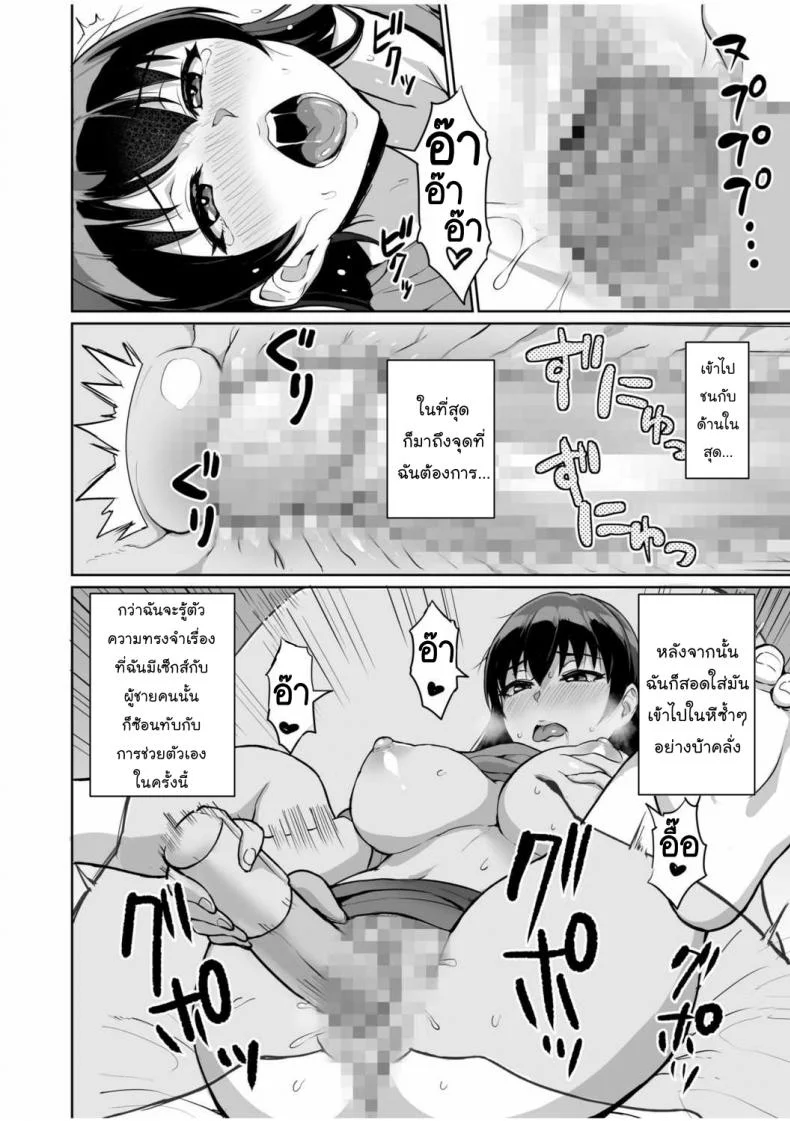 SEXลับๆในอดีตกับพ่อผัว -การทดสอบความรักจากพ่อผัว [Uyuu] Moto Papakatsu Aite to no Himitsu no SEX ~Gifu Kara no Teishuku Shiken~ 1-8EP 05 หน้า 20