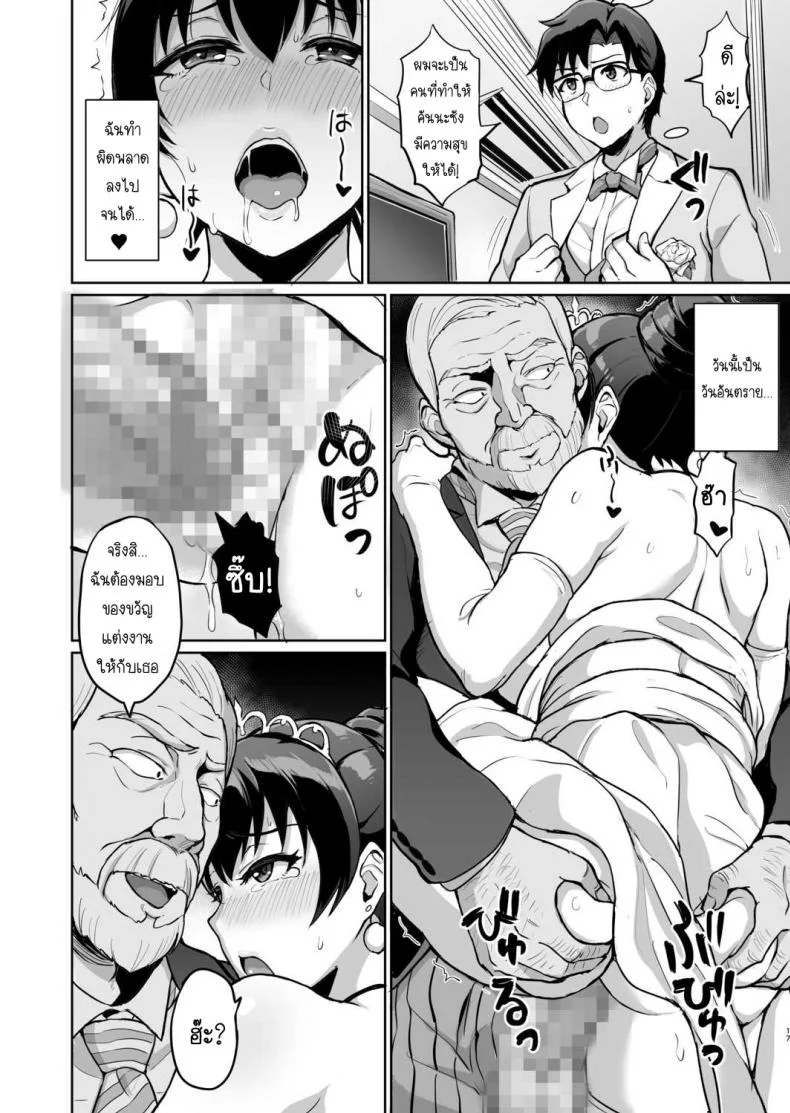 SEXลับๆในอดีตกับพ่อผัว -การทดสอบความรักจากพ่อผัว [Uyuu] Moto Papakatsu Aite to no Himitsu no SEX ~Gifu Kara no Teishuku Shiken~ 1-8EP 06 หน้า 19