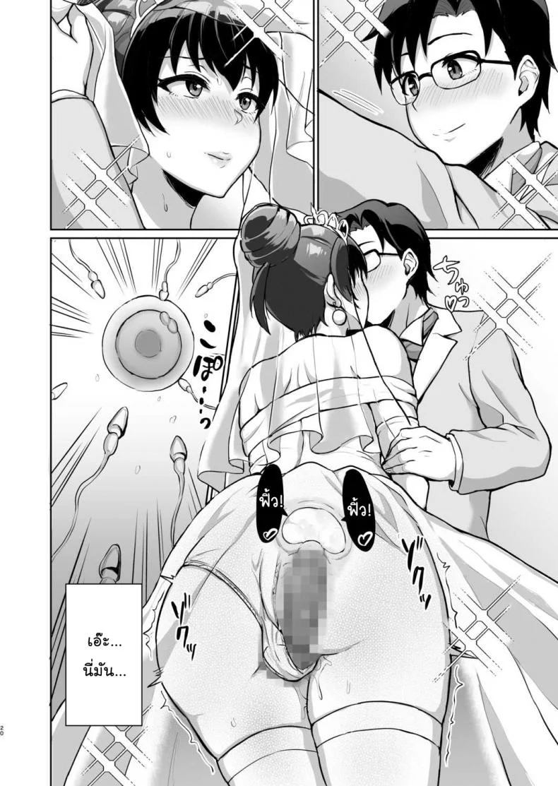 SEXลับๆในอดีตกับพ่อผัว -การทดสอบความรักจากพ่อผัว [Uyuu] Moto Papakatsu Aite to no Himitsu no SEX ~Gifu Kara no Teishuku Shiken~ 1-8EP 06 หน้า 22
