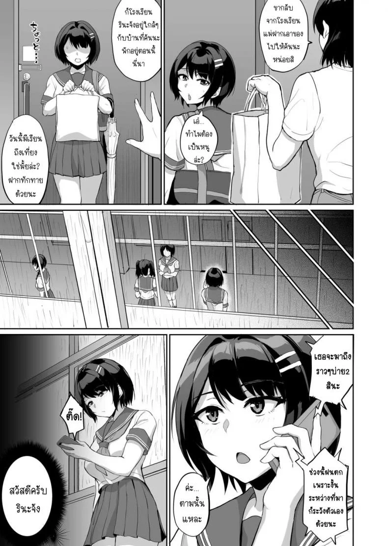 SEXลับๆในอดีตกับพ่อผัว -การทดสอบความรักจากพ่อผัว [Uyuu] Moto Papakatsu Aite to no Himitsu no SEX ~Gifu Kara no Teishuku Shiken~ 1-8EP 07 หน้า 6