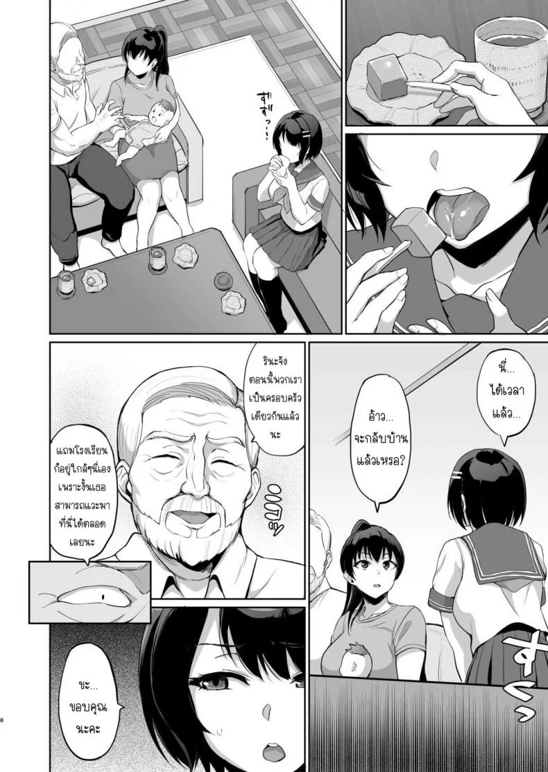 SEXลับๆในอดีตกับพ่อผัว -การทดสอบความรักจากพ่อผัว [Uyuu] Moto Papakatsu Aite to no Himitsu no SEX ~Gifu Kara no Teishuku Shiken~ 1-8EP 07 หน้า 10