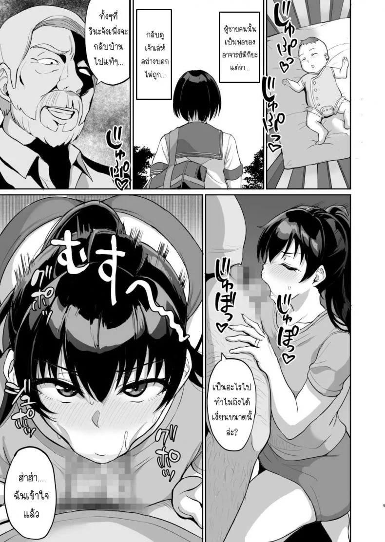SEXลับๆในอดีตกับพ่อผัว -การทดสอบความรักจากพ่อผัว [Uyuu] Moto Papakatsu Aite to no Himitsu no SEX ~Gifu Kara no Teishuku Shiken~ 1-8EP 07 หน้า 11