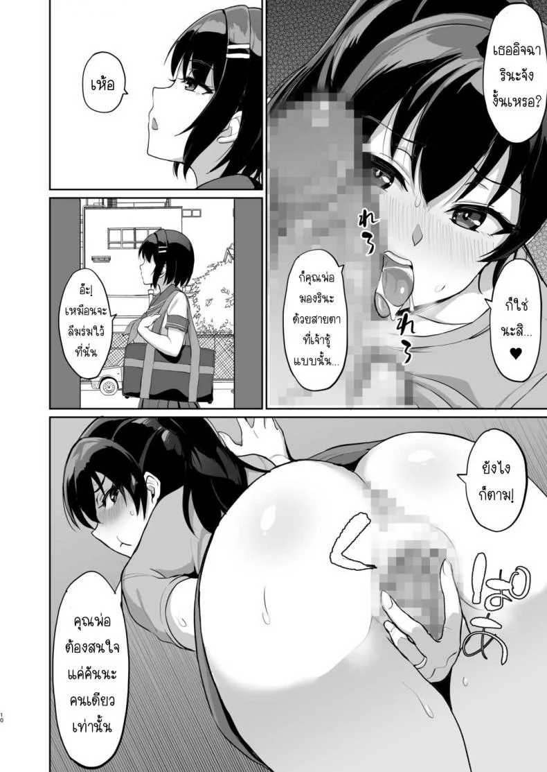 SEXลับๆในอดีตกับพ่อผัว -การทดสอบความรักจากพ่อผัว [Uyuu] Moto Papakatsu Aite to no Himitsu no SEX ~Gifu Kara no Teishuku Shiken~ 1-8EP 07 หน้า 12